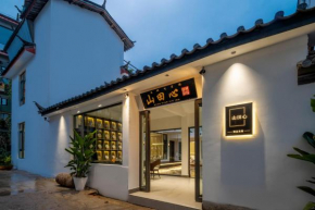 山田心精品民宿 Valley Heart Inn